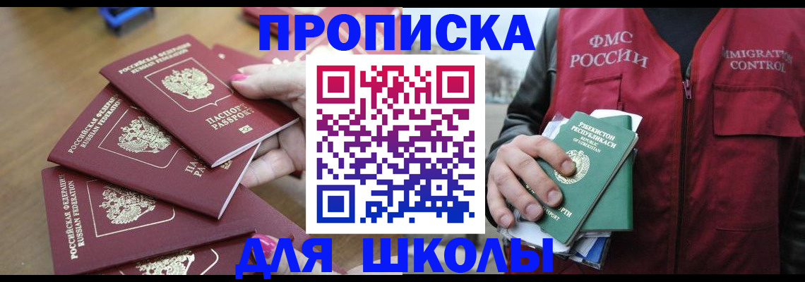 временная регистрация в квартире в Печоре