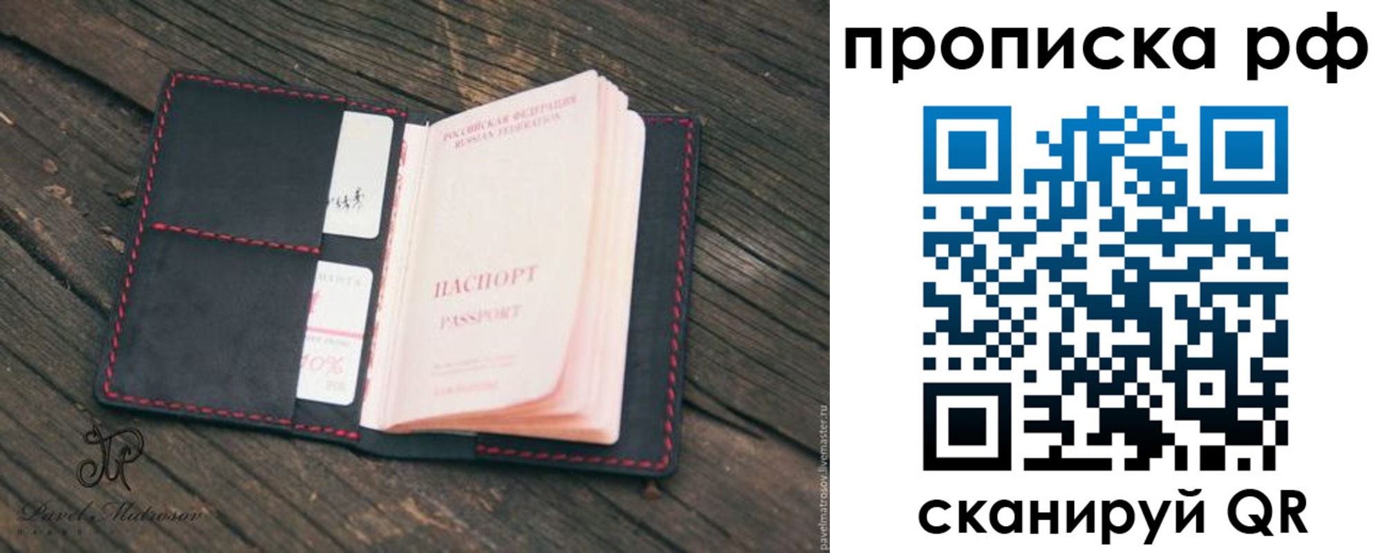 регистрация в Печоре