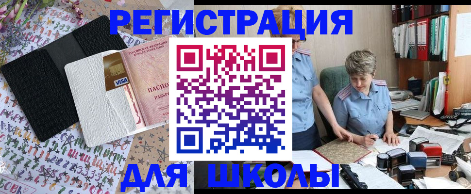 прописка паспорт в Печоре