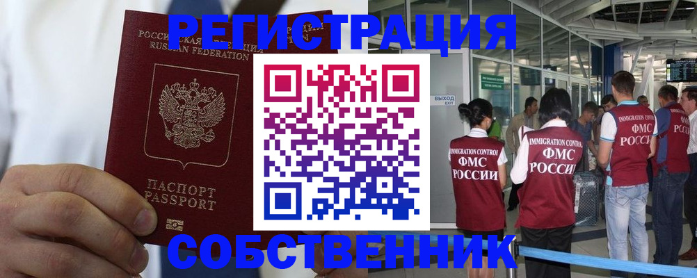временная регистрация законно в Печоре