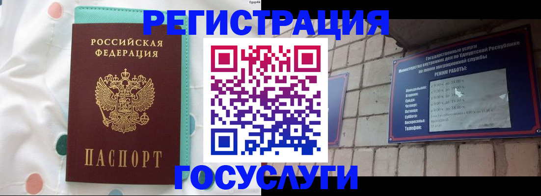 временная прописка в Печоре
