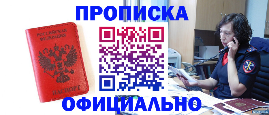 временная регистрация поиск в Печоре